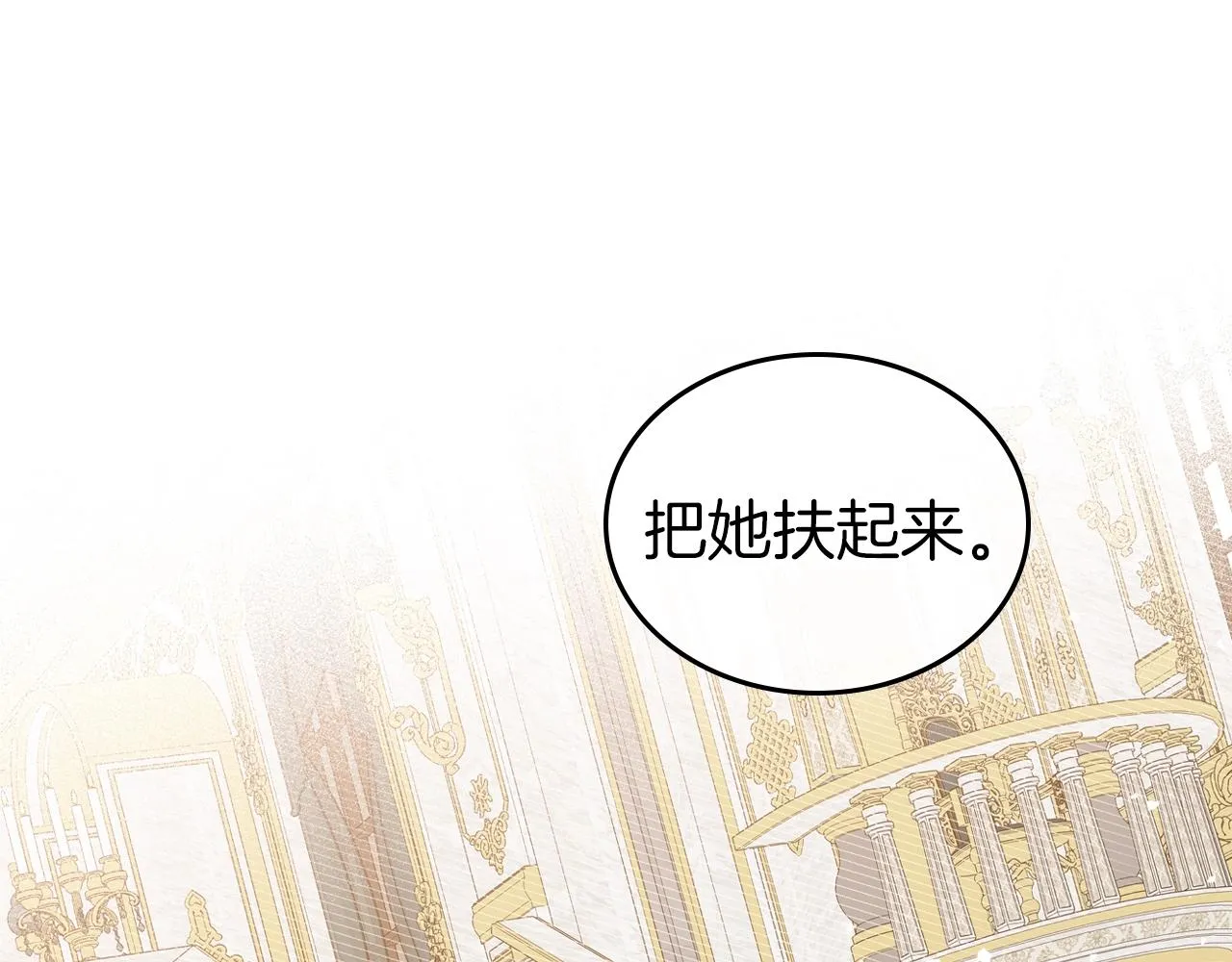 第50话 有靠山是吗？ 第36页