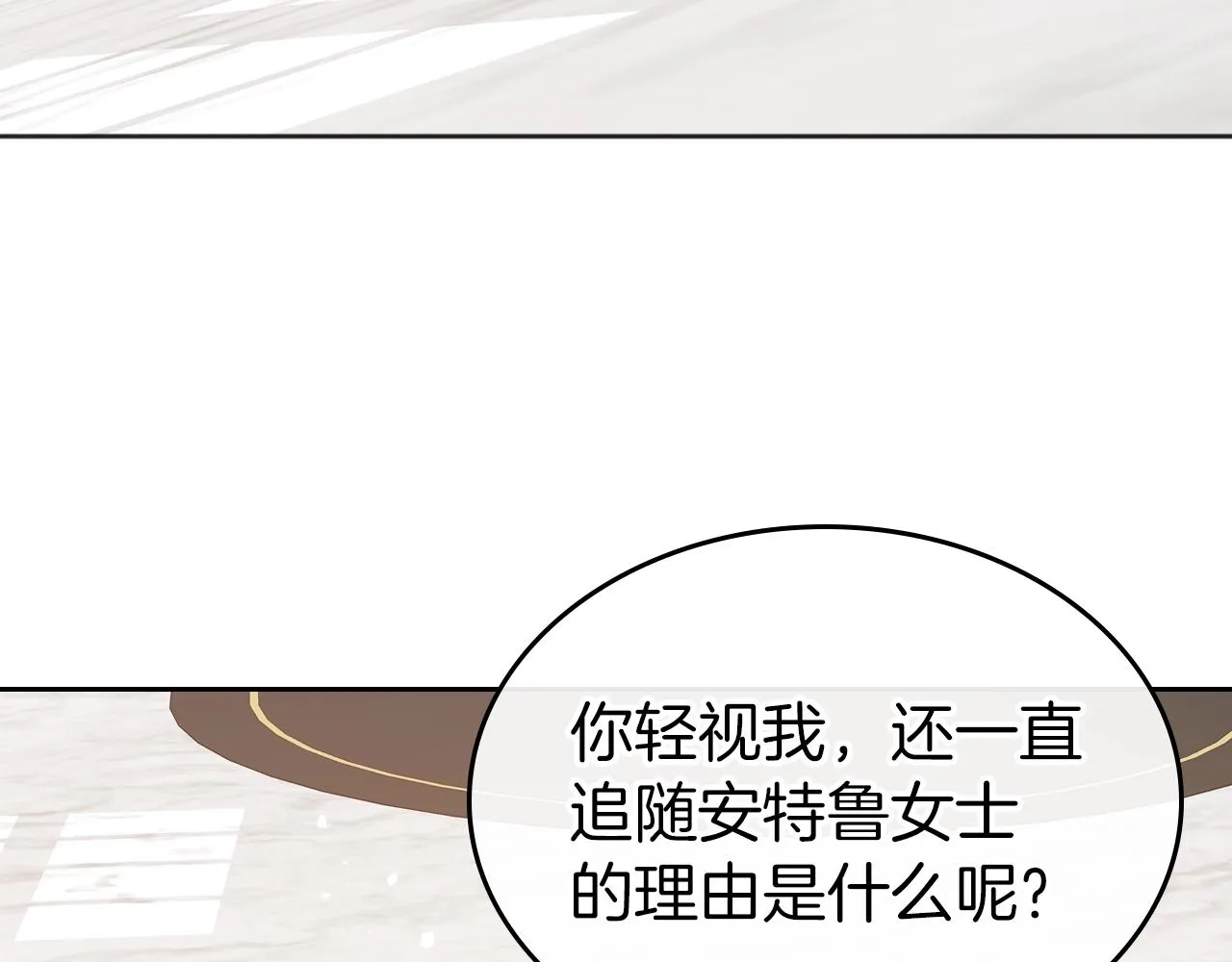第50话 有靠山是吗？ 第38页