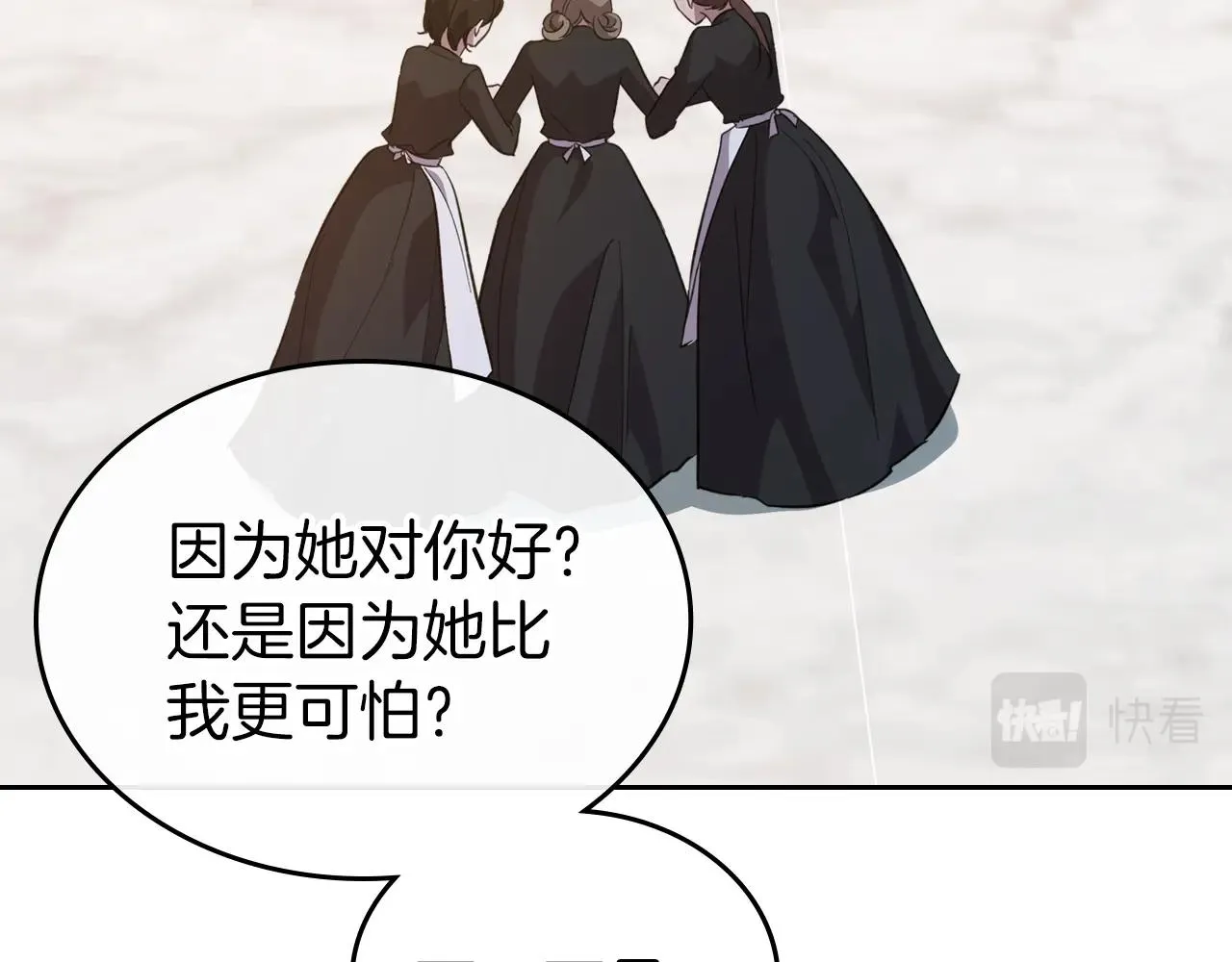第50话 有靠山是吗？ 第40页