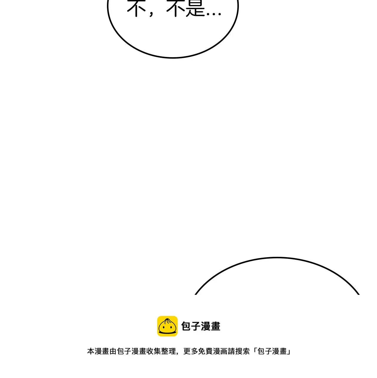 第50话 有靠山是吗？ 第41页