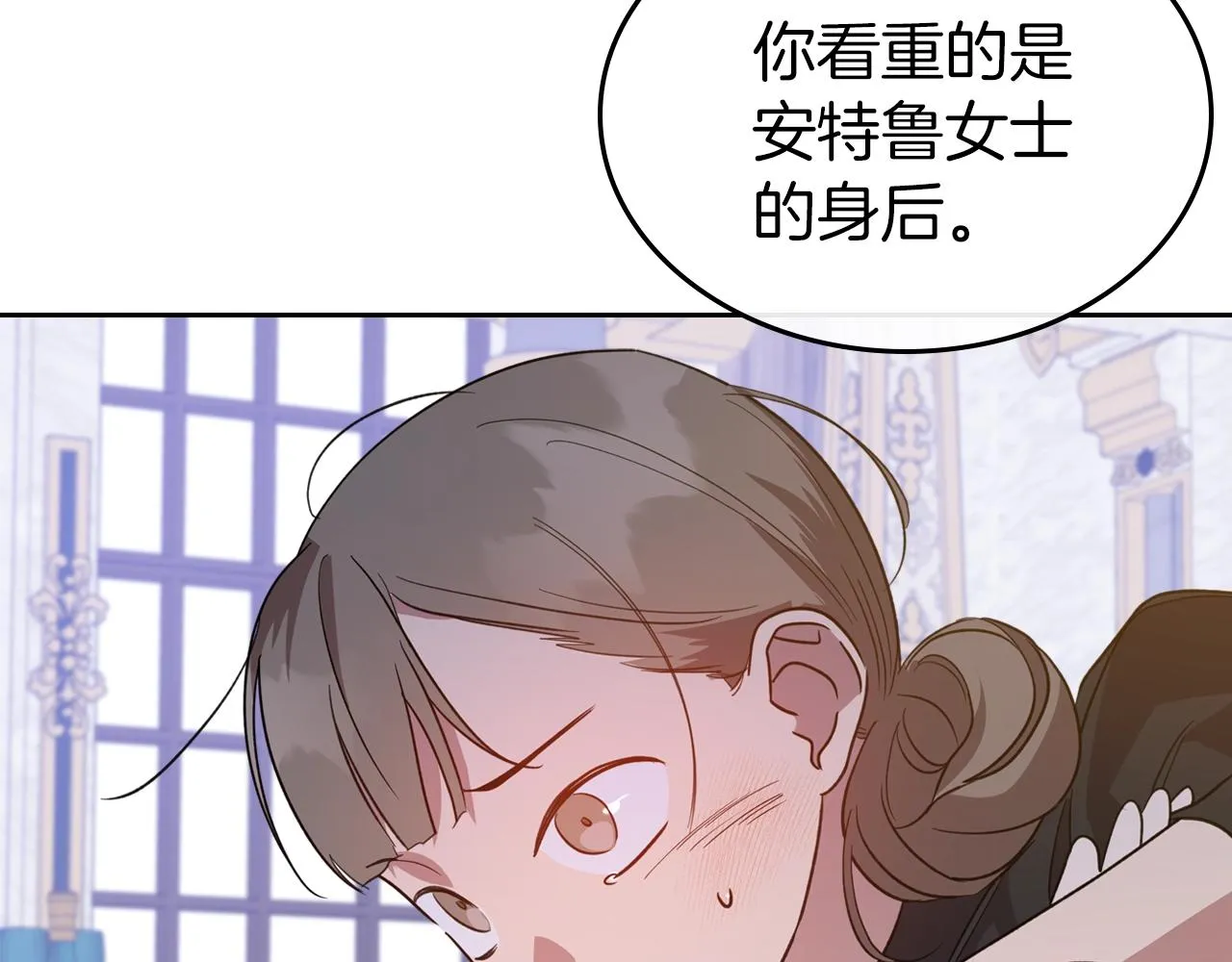 第50话 有靠山是吗？ 第42页