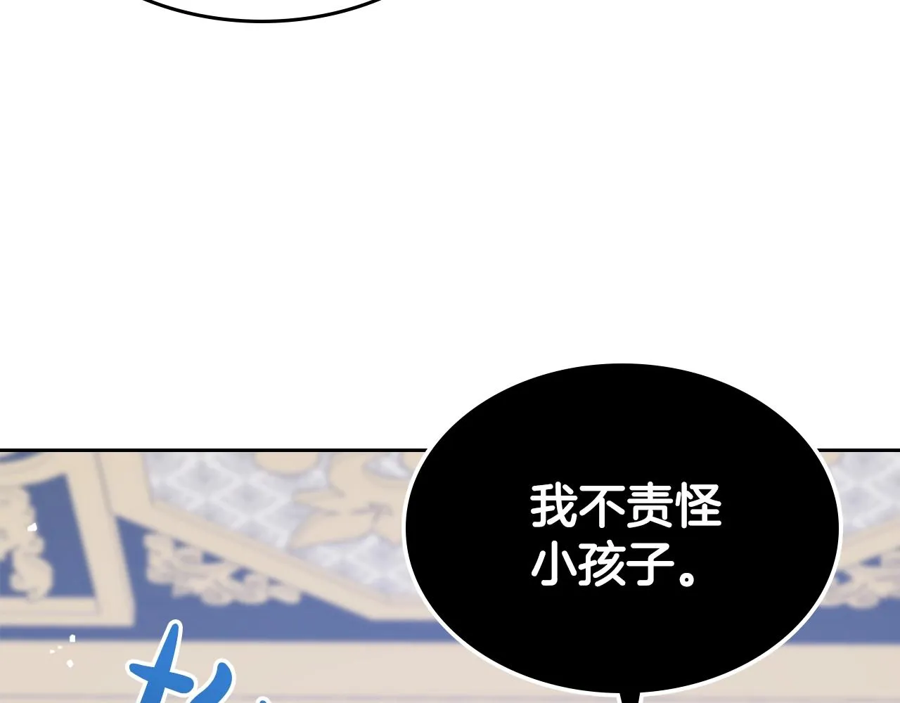 第50话 有靠山是吗？ 第44页