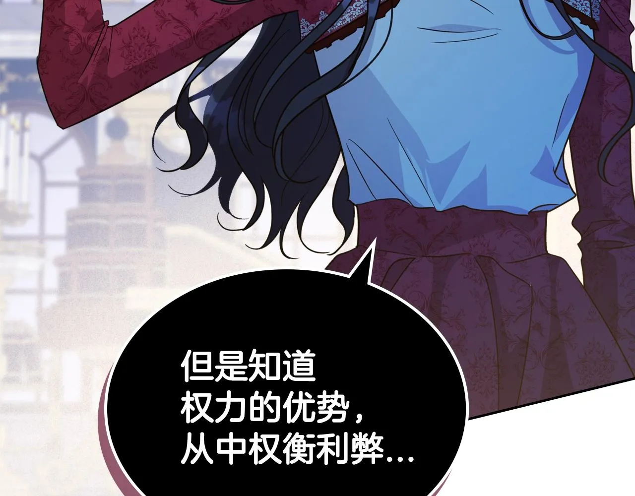 第50话 有靠山是吗？ 第46页