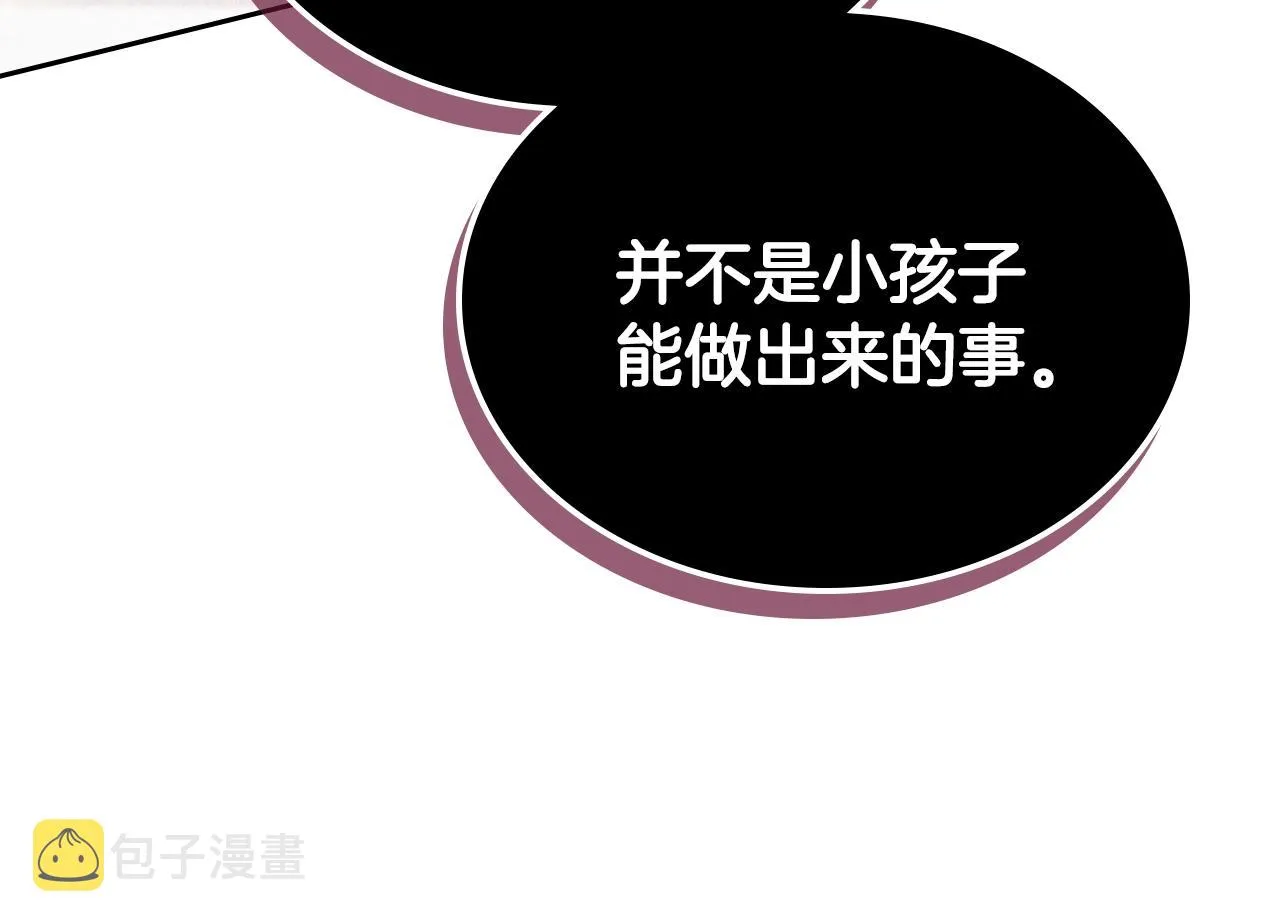 第50话 有靠山是吗？ 第47页