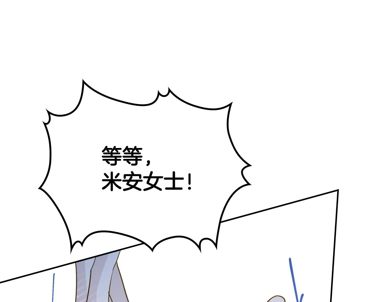 第50话 有靠山是吗？ 第48页
