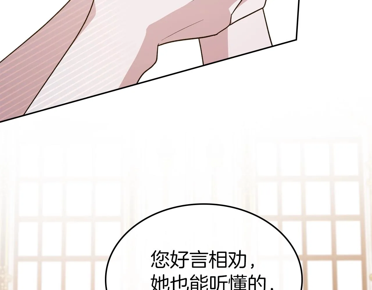 第50话 有靠山是吗？ 第50页