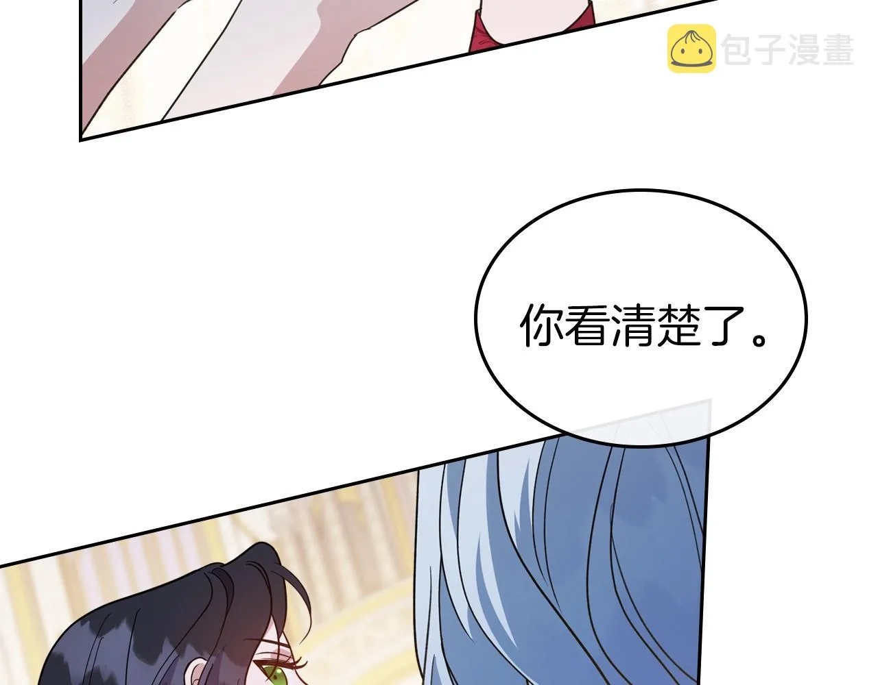 第50话 有靠山是吗？ 第56页
