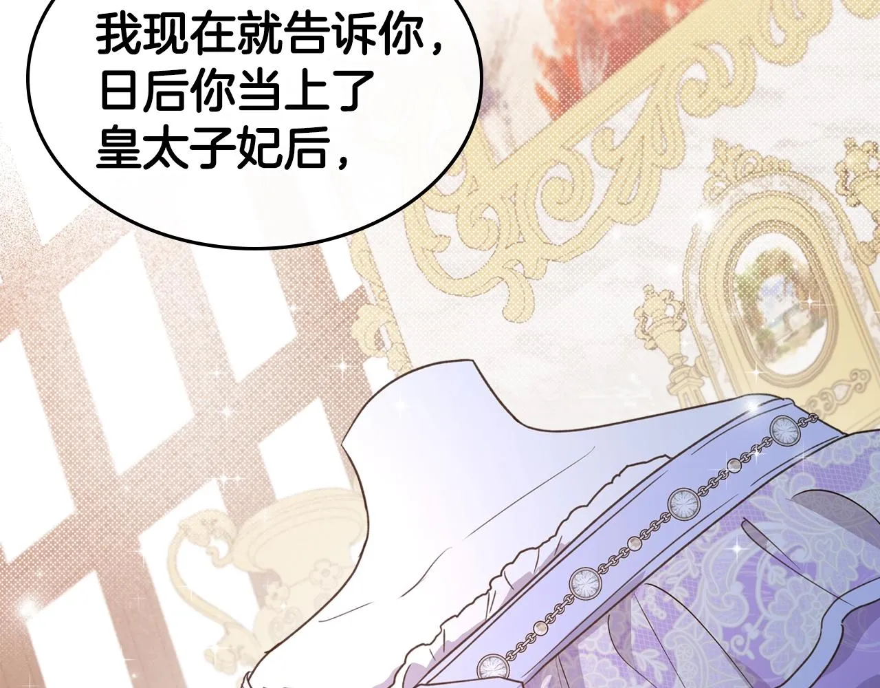 第50话 有靠山是吗？ 第58页