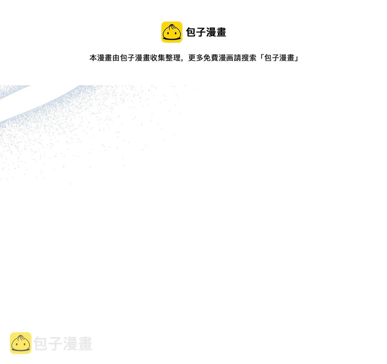 第50话 有靠山是吗？ 第61页