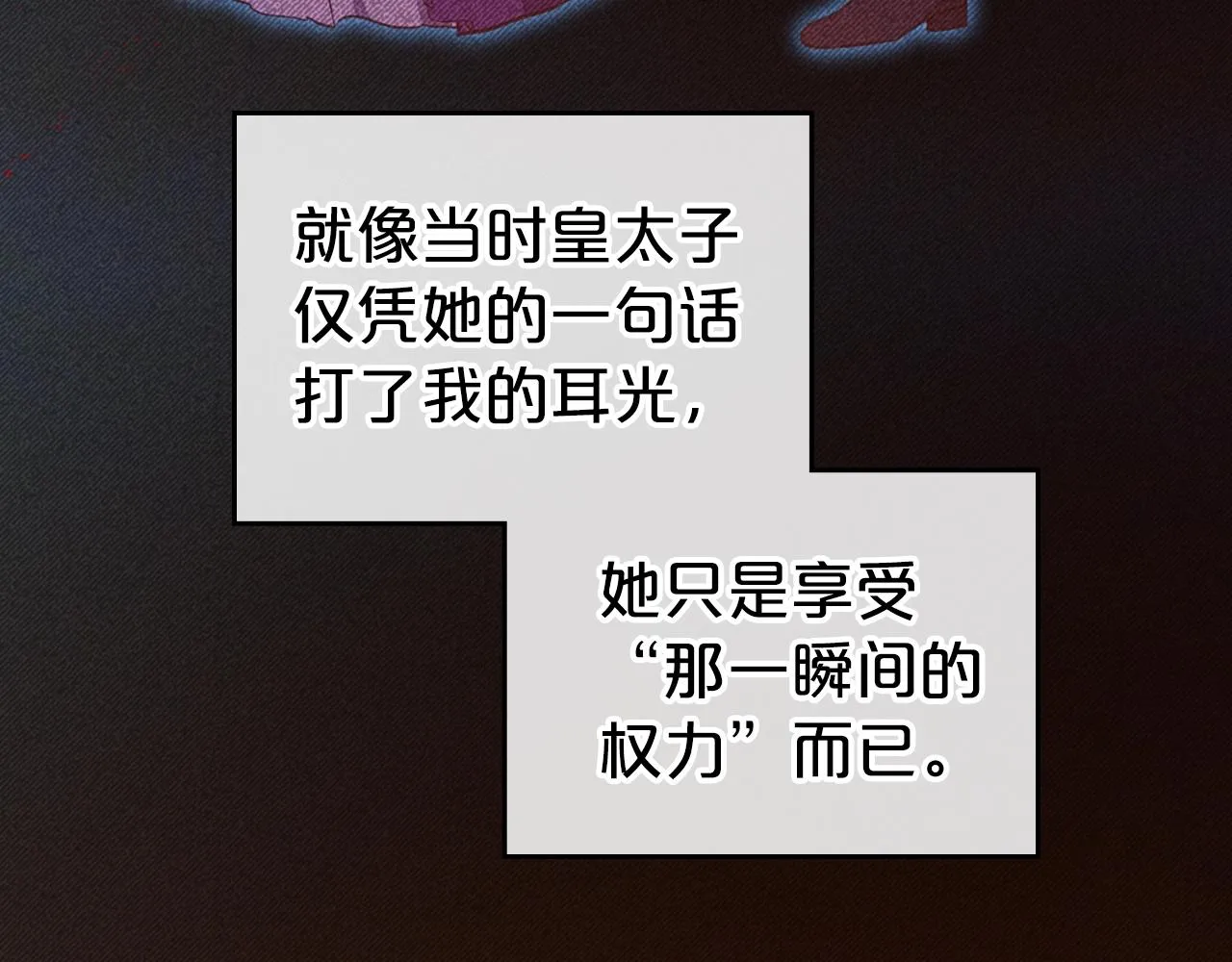 第50话 有靠山是吗？ 第69页