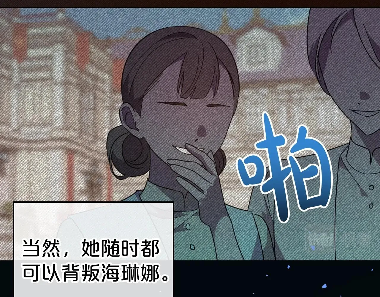 第50话 有靠山是吗？ 第70页