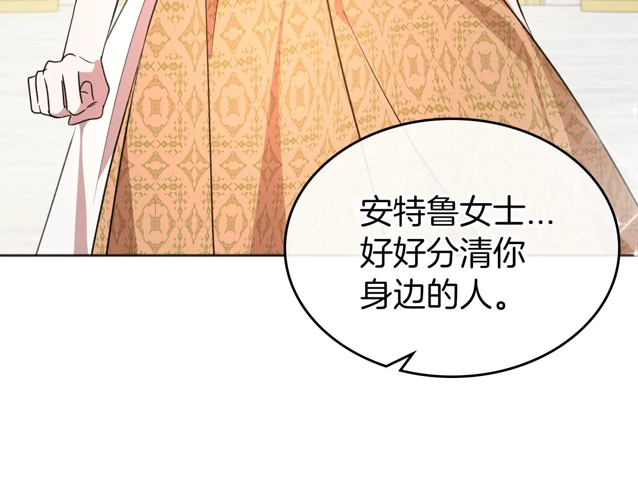 第50话 有靠山是吗？ 第79页