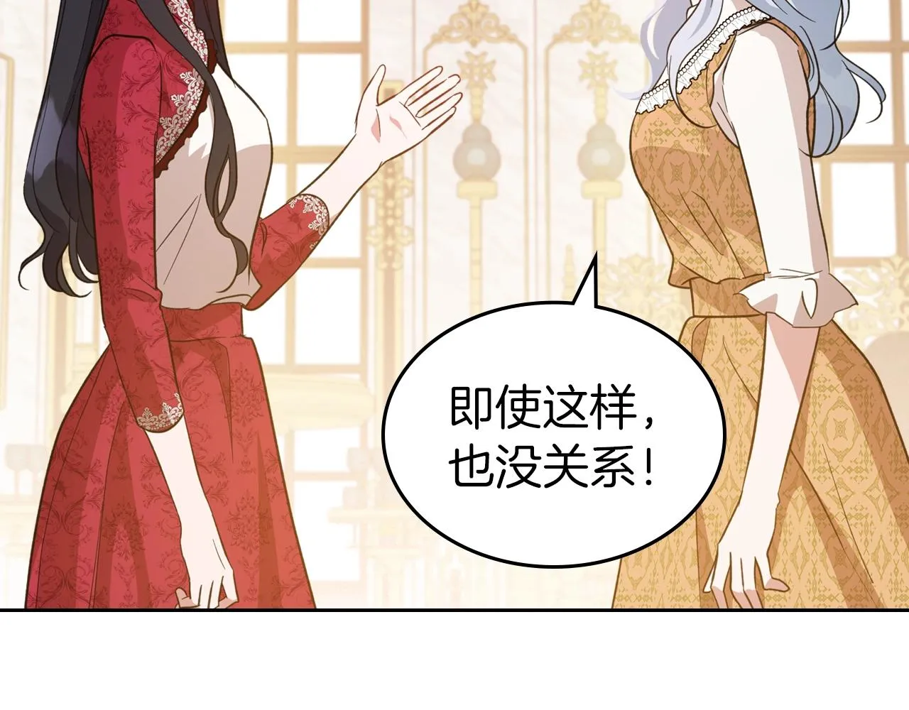 第50话 有靠山是吗？ 第82页