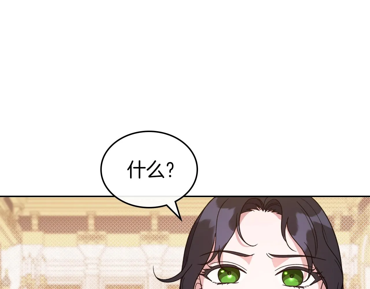 第50话 有靠山是吗？ 第83页