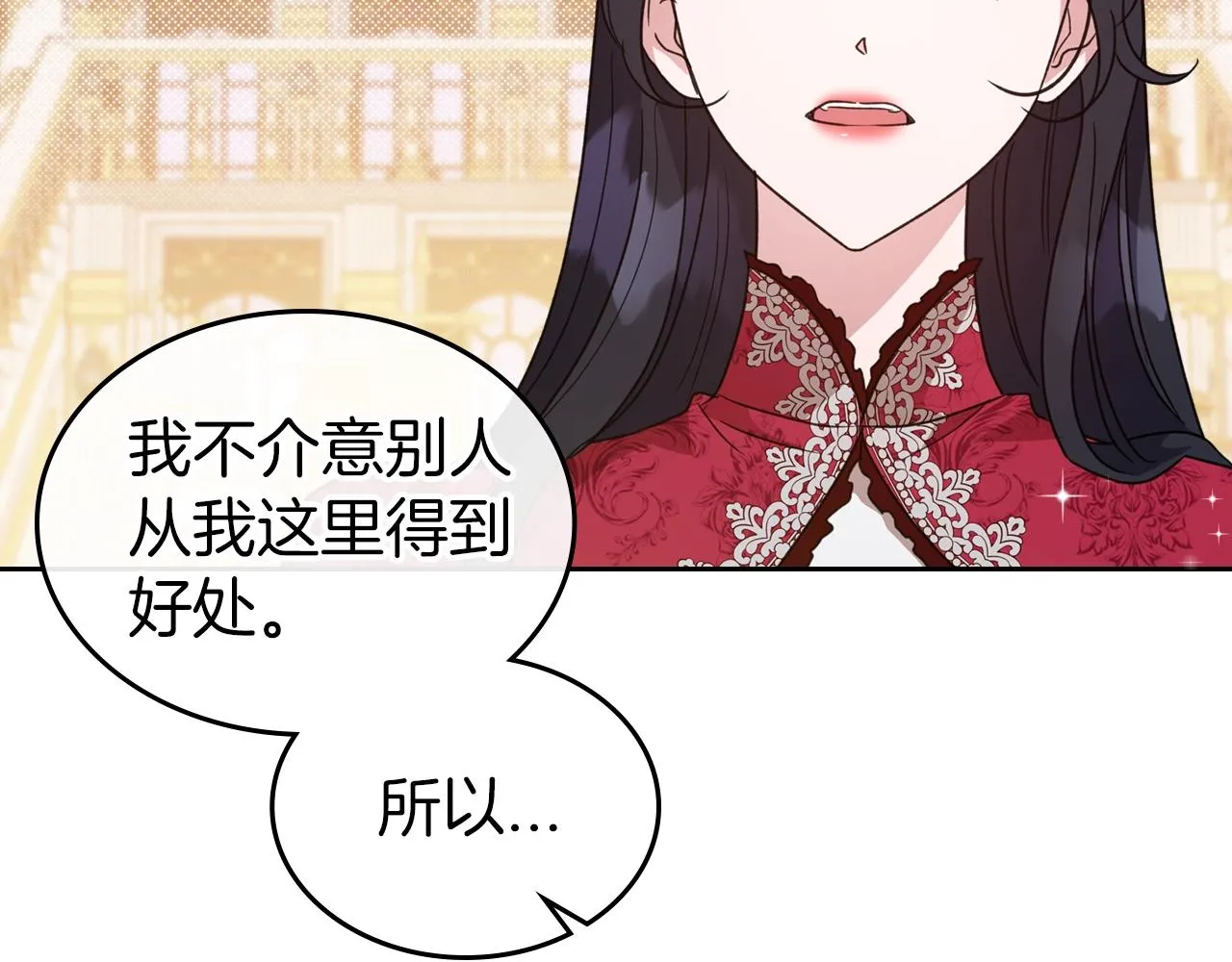 第50话 有靠山是吗？ 第84页