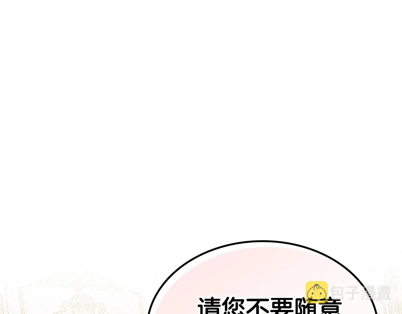 第50话 有靠山是吗？ 第85页