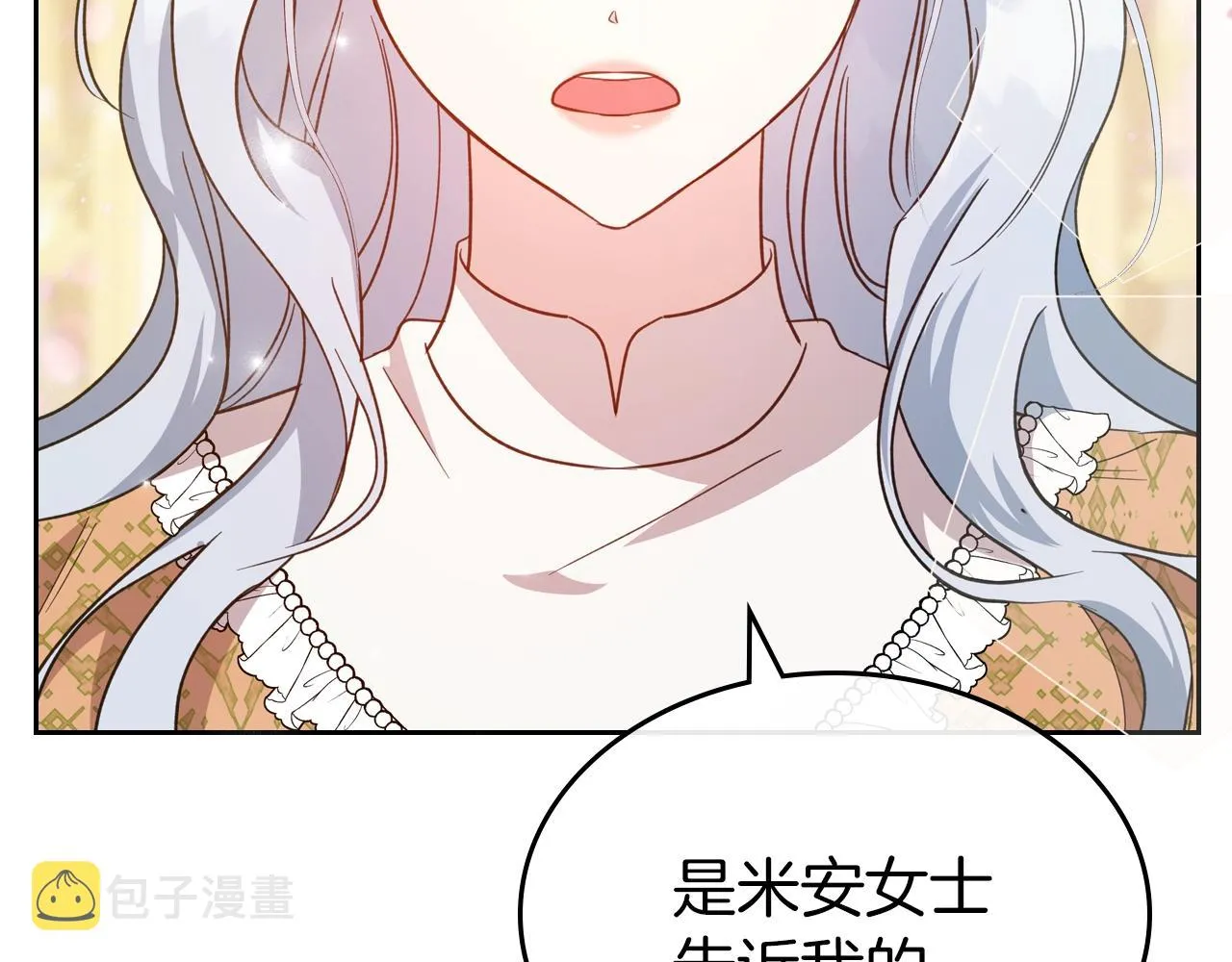 第50话 有靠山是吗？ 第94页