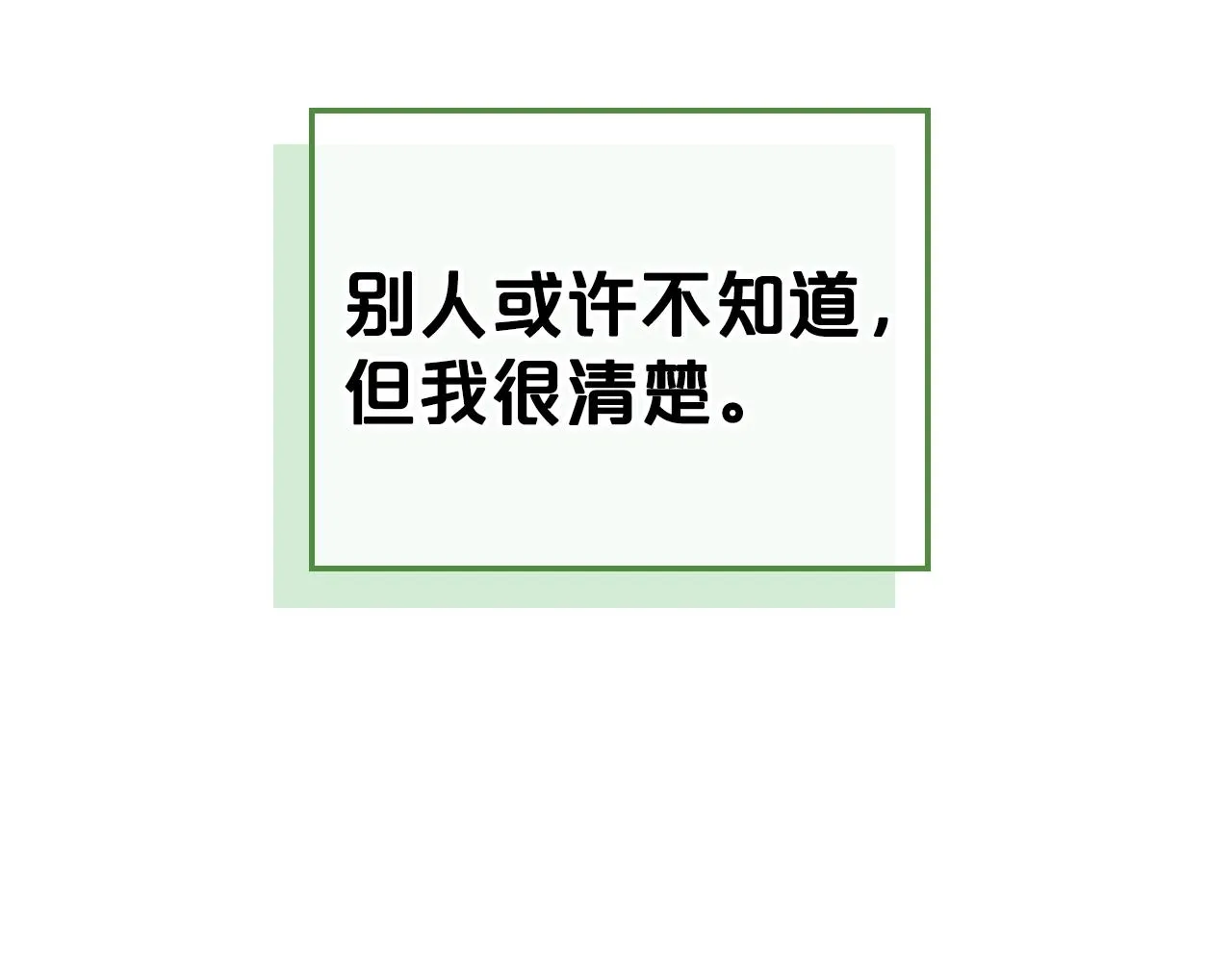 第50话 有靠山是吗？ 第99页