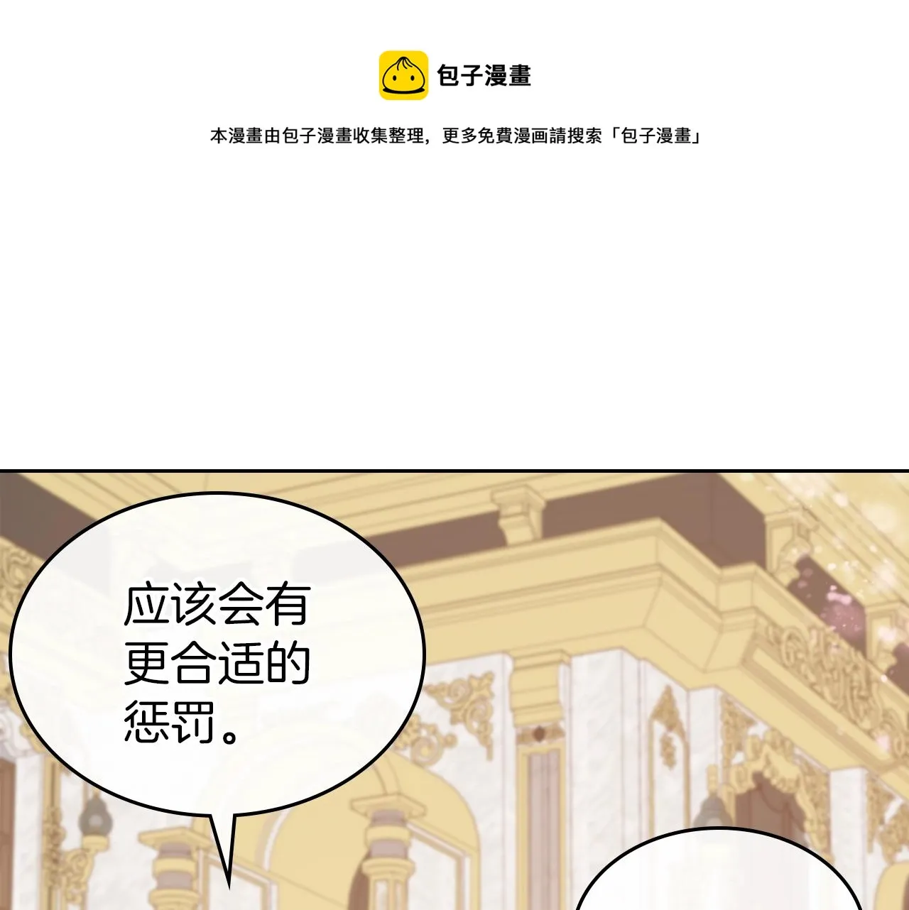 第50话 有靠山是吗？ 第101页