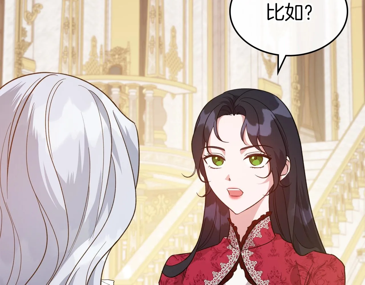第50话 有靠山是吗？ 第102页