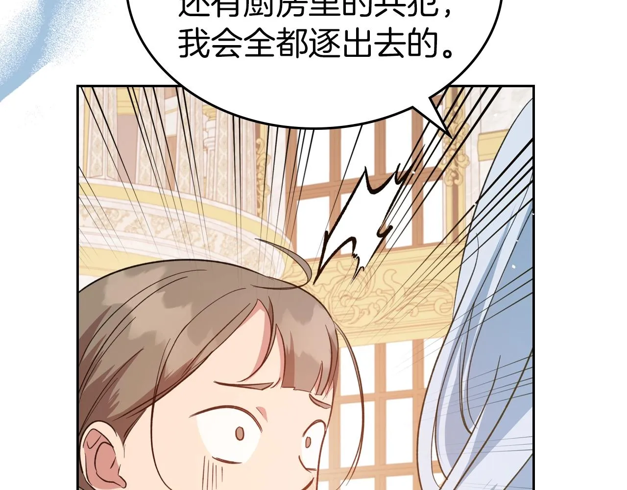 第50话 有靠山是吗？ 第104页