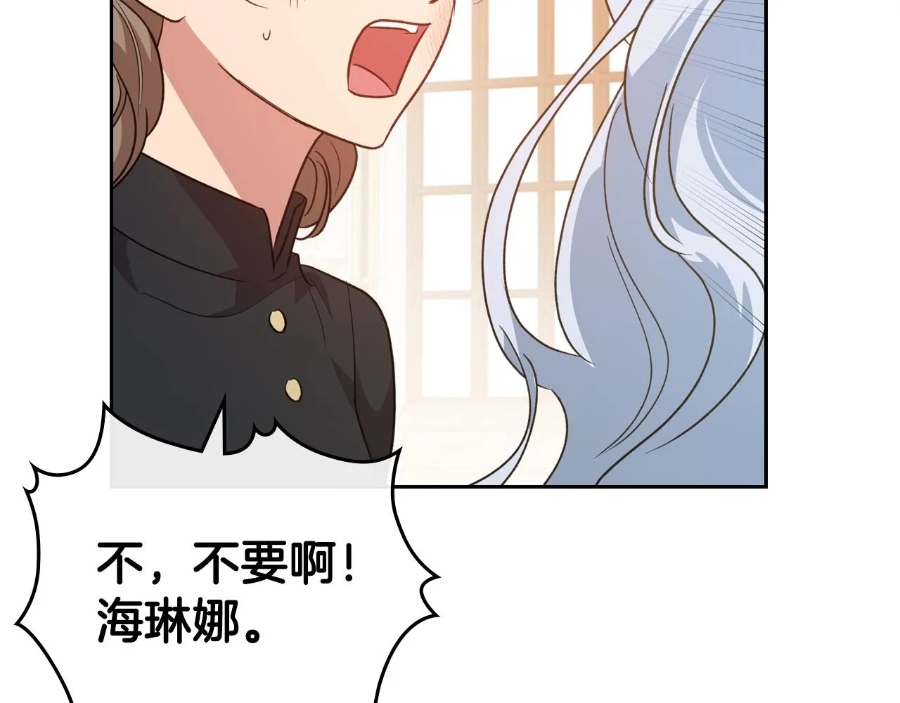 第50话 有靠山是吗？ 第105页