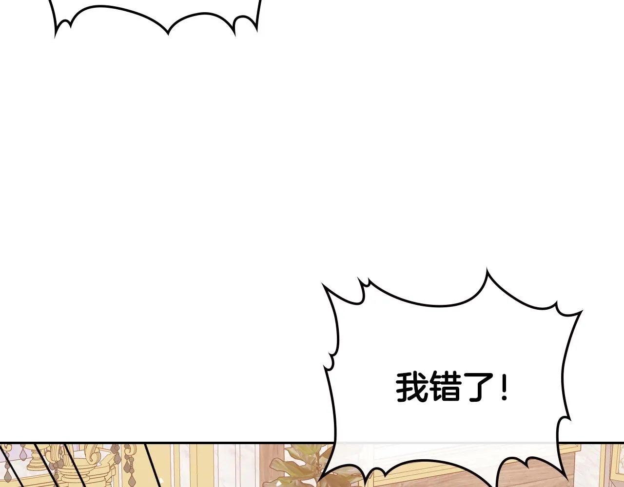 第50话 有靠山是吗？ 第106页
