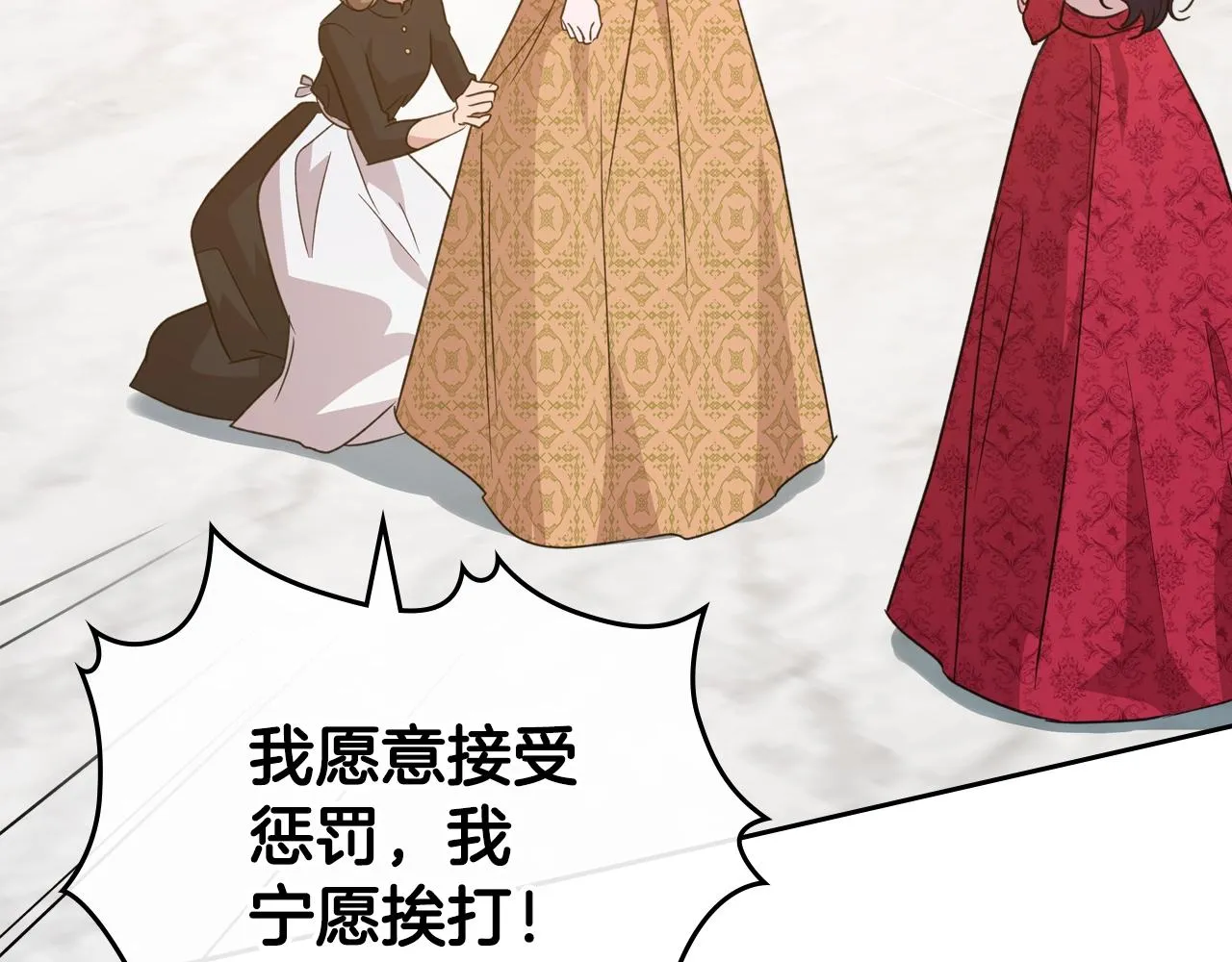第50话 有靠山是吗？ 第108页