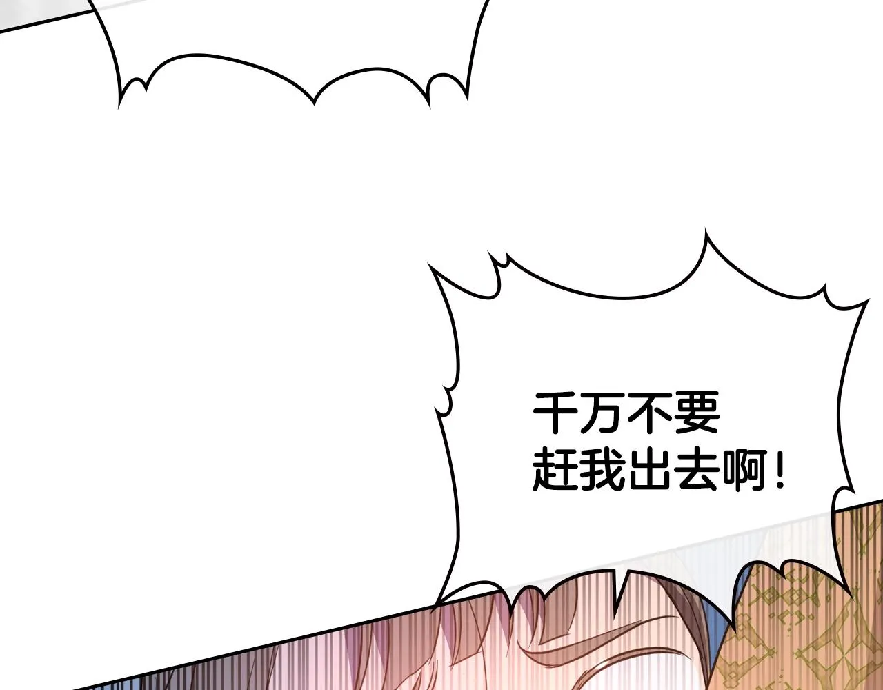 第50话 有靠山是吗？ 第109页