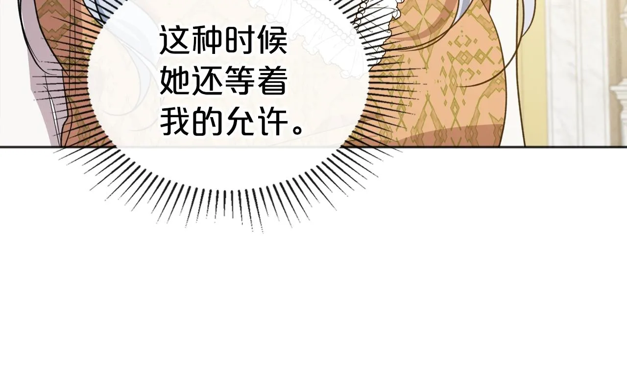 第50话 有靠山是吗？ 第113页