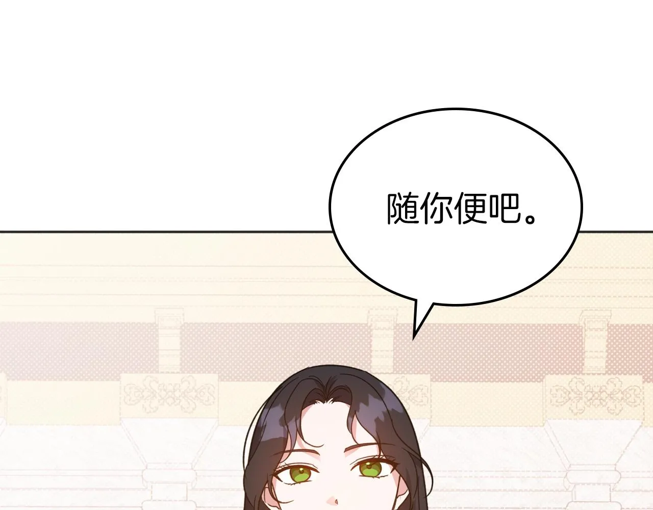 第50话 有靠山是吗？ 第114页