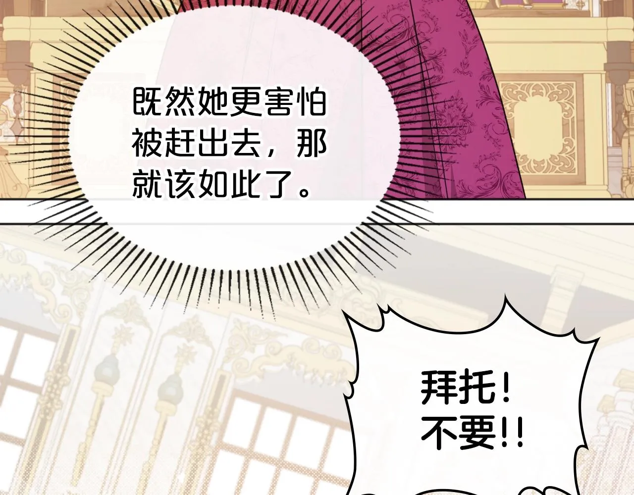 第50话 有靠山是吗？ 第116页