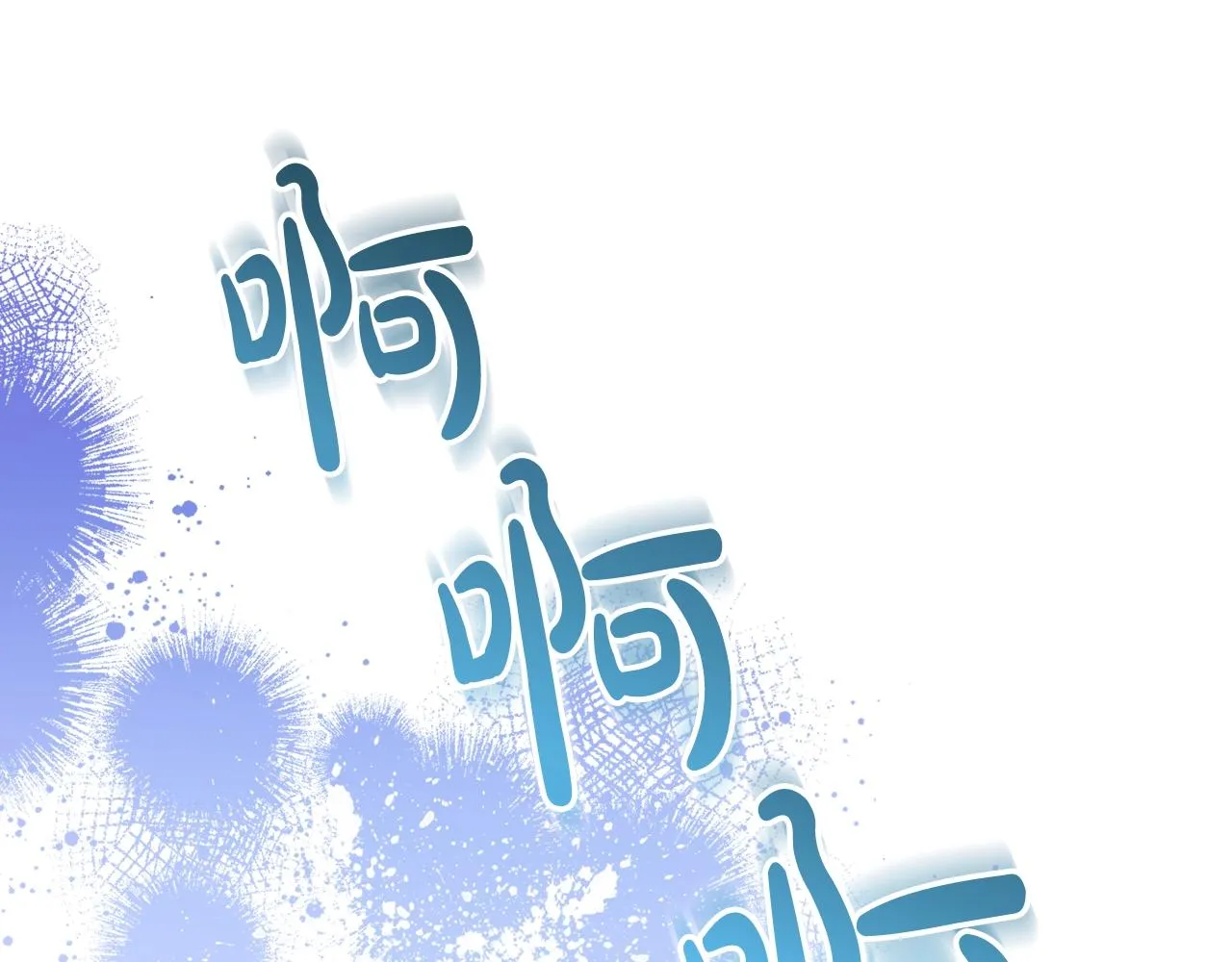 第50话 有靠山是吗？ 第120页