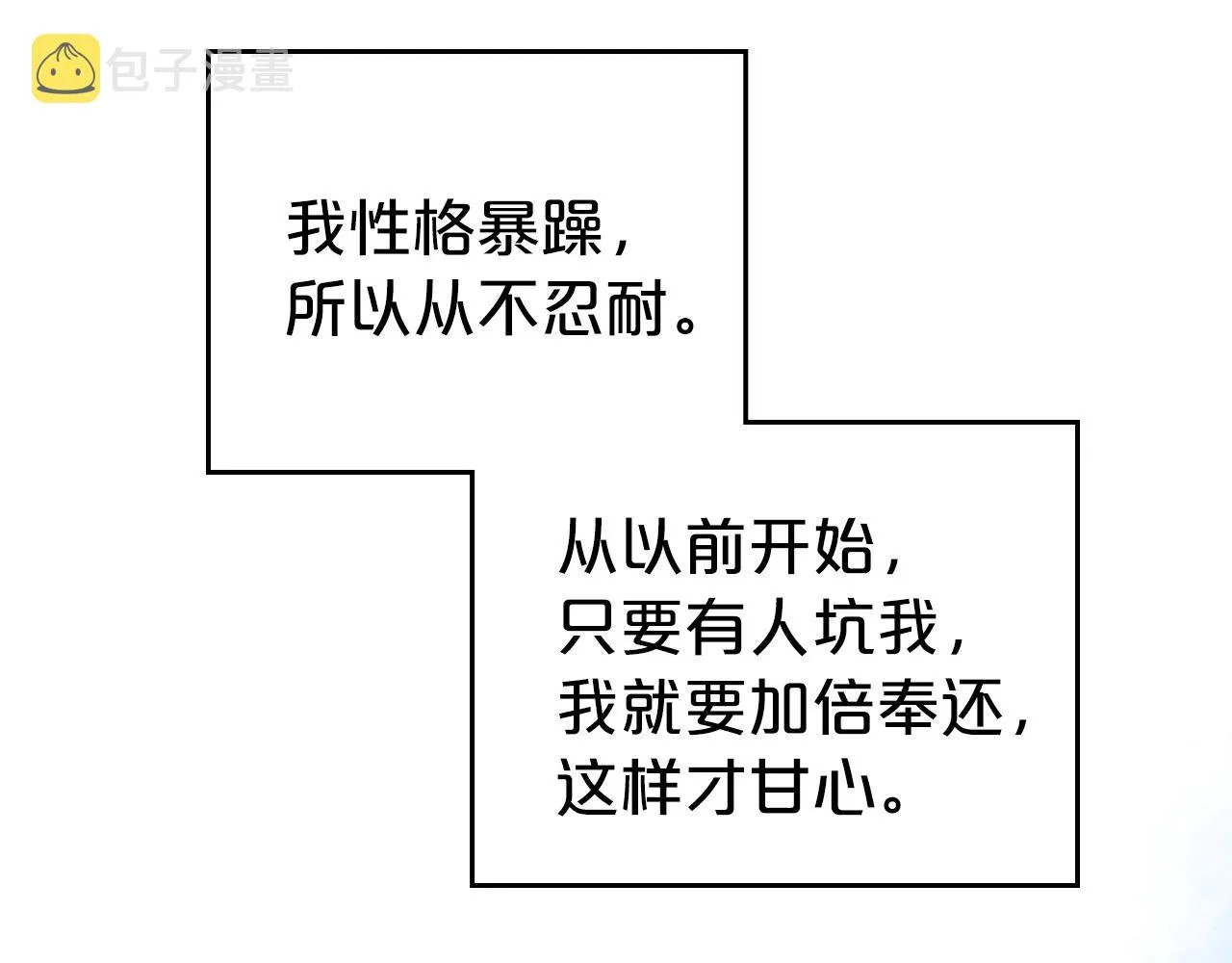 第50话 有靠山是吗？ 第122页