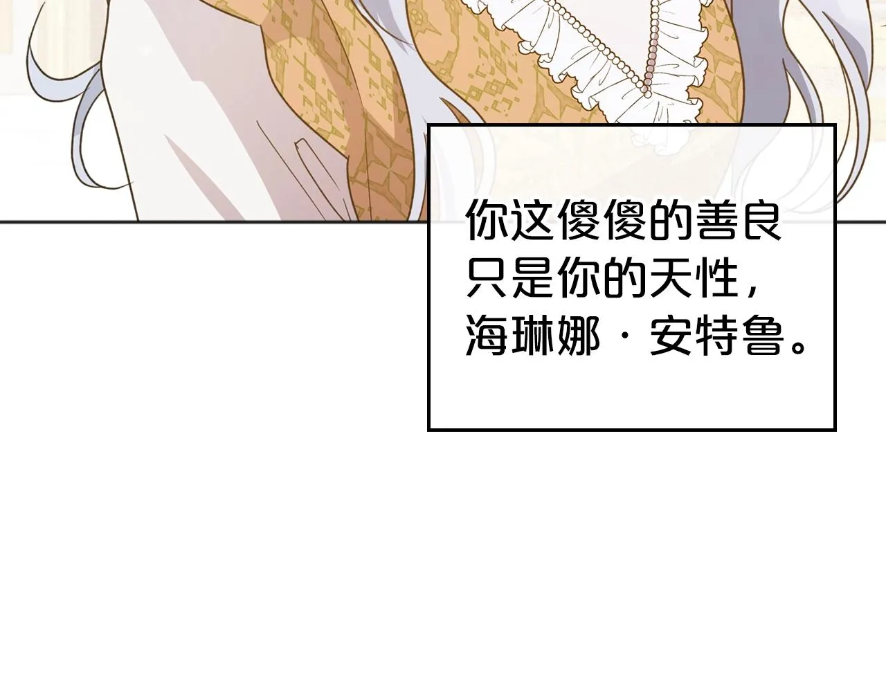第50话 有靠山是吗？ 第126页