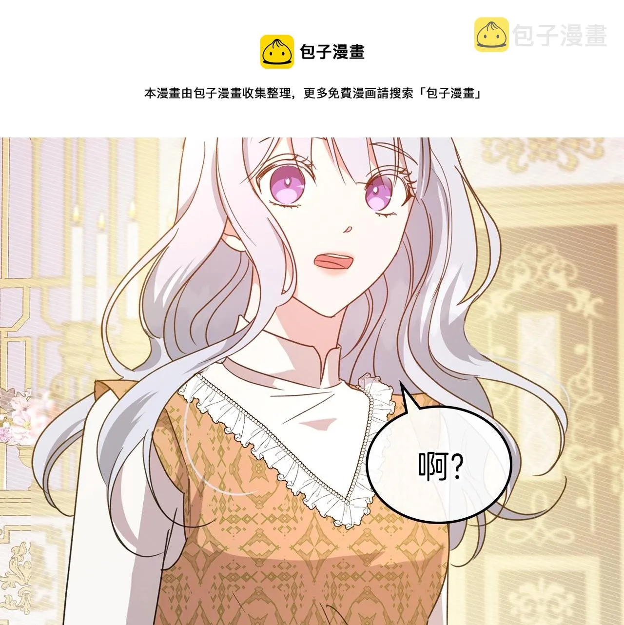 第50话 有靠山是吗？ 第131页