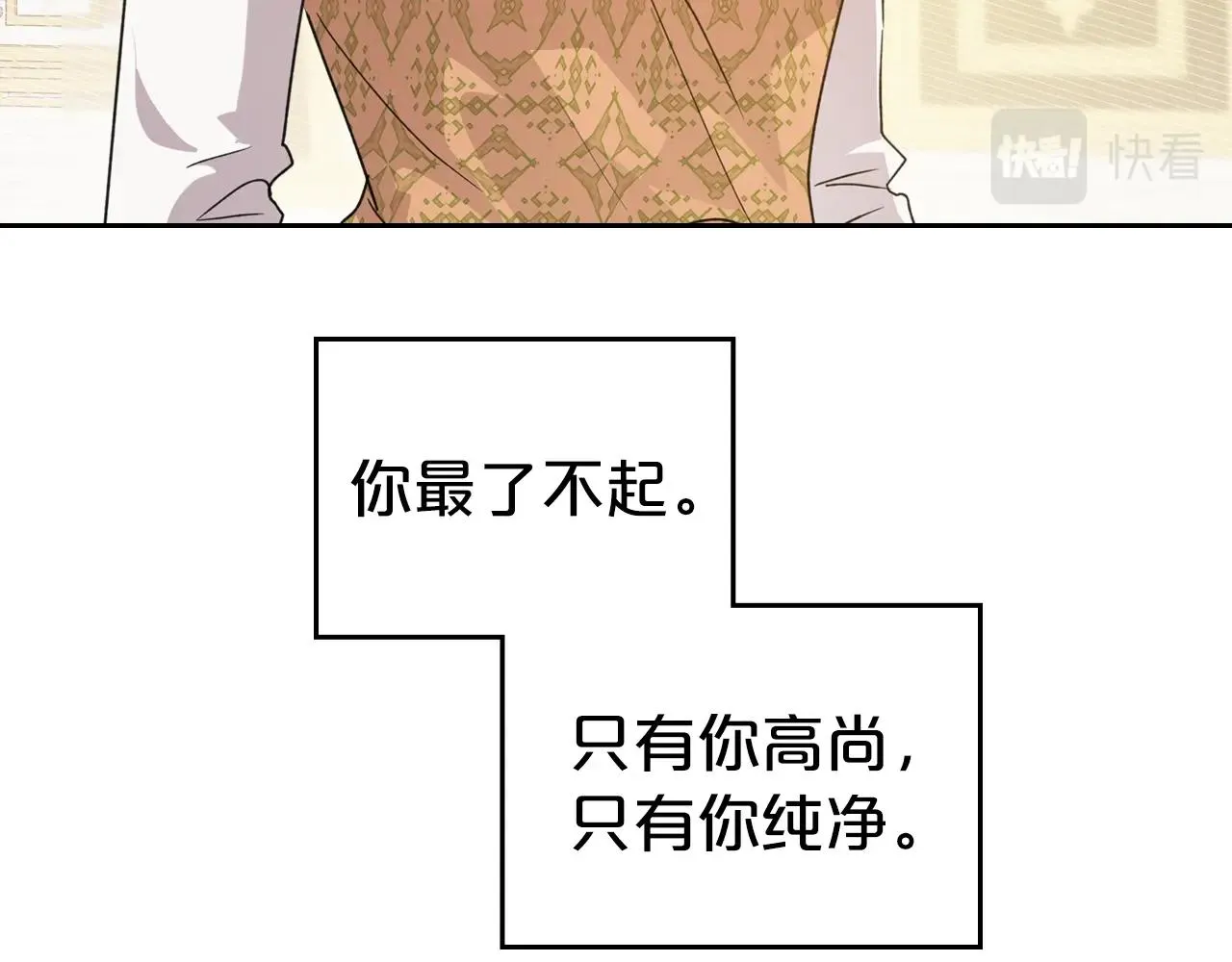 第50话 有靠山是吗？ 第132页