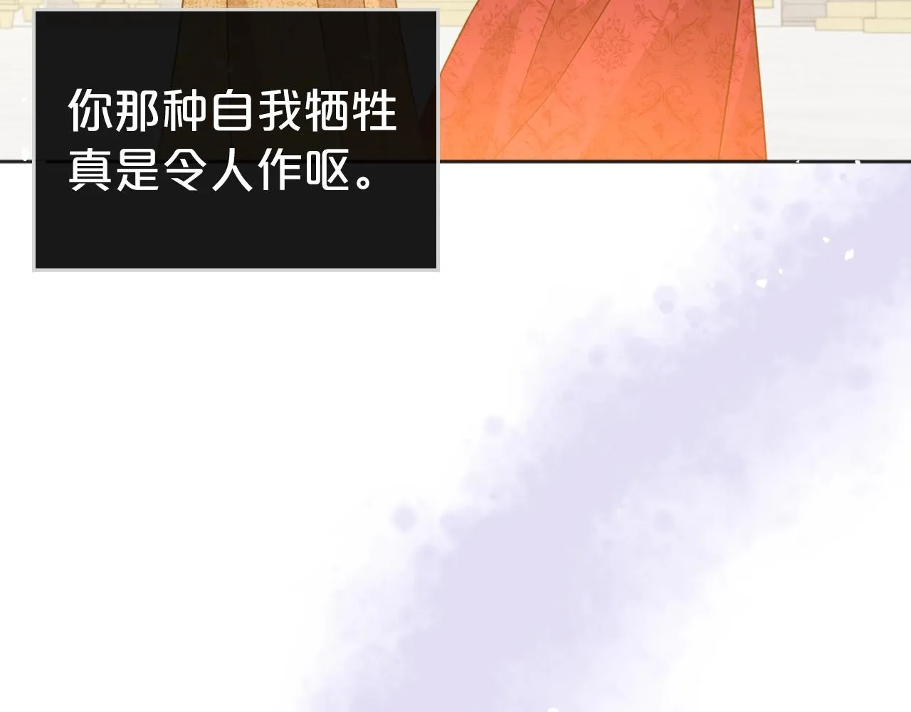 第50话 有靠山是吗？ 第139页