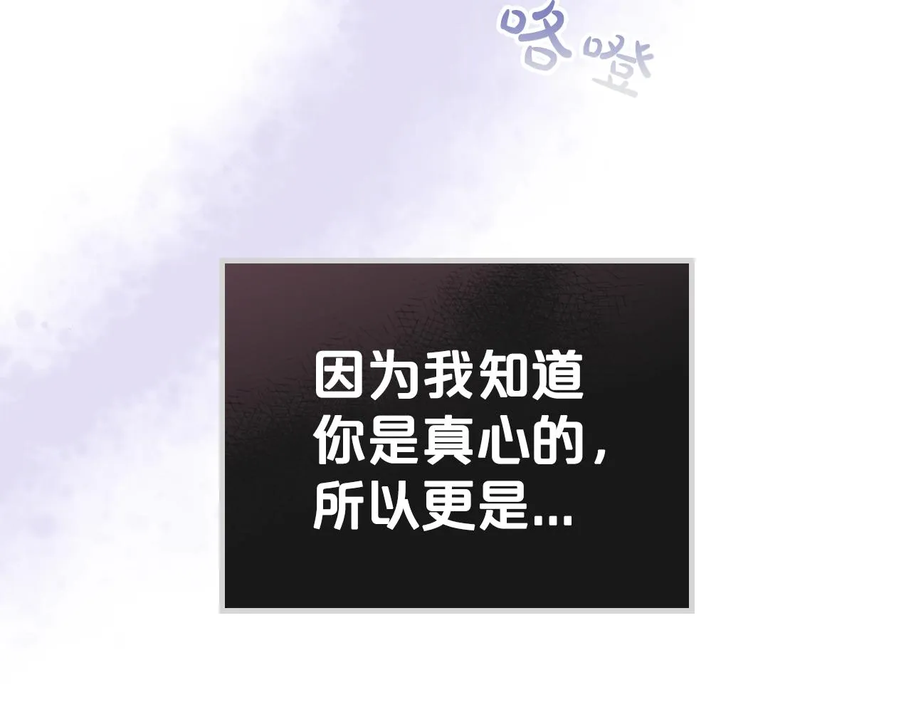 第50话 有靠山是吗？ 第140页