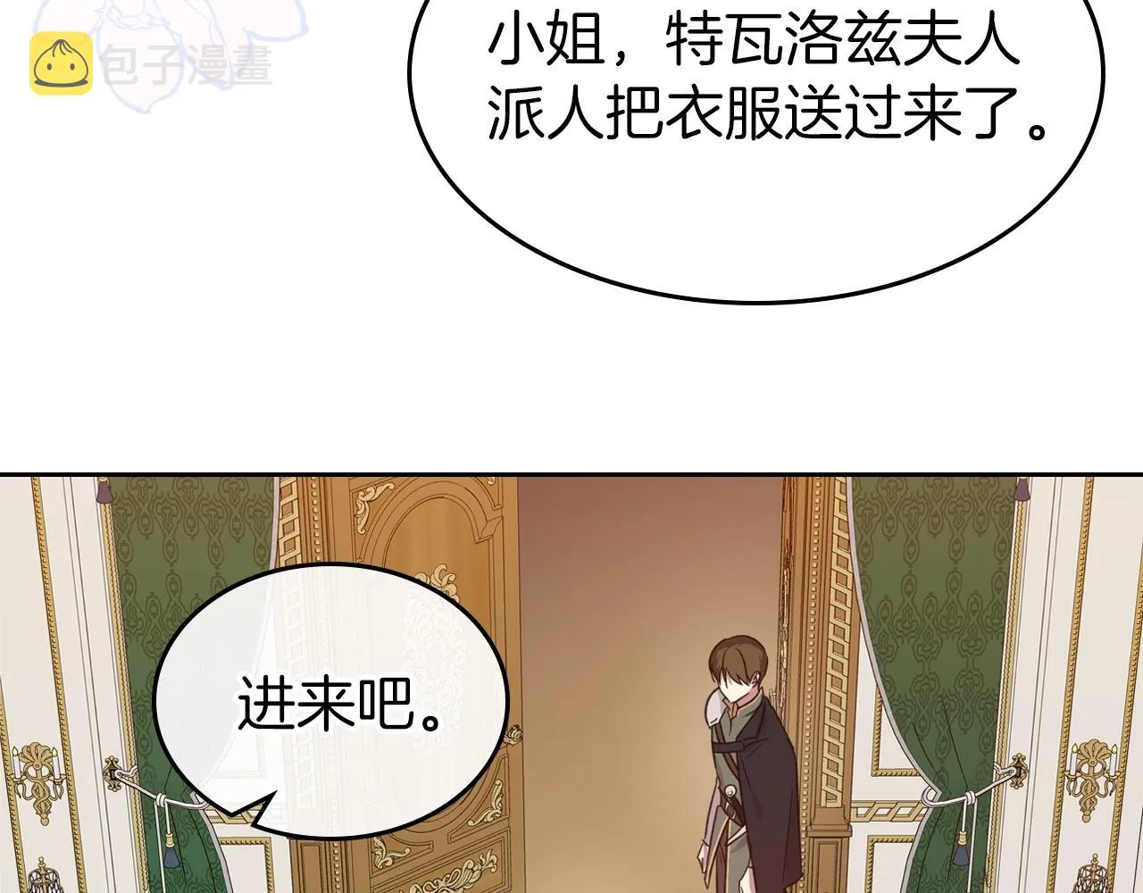 第50话 有靠山是吗？ 第146页
