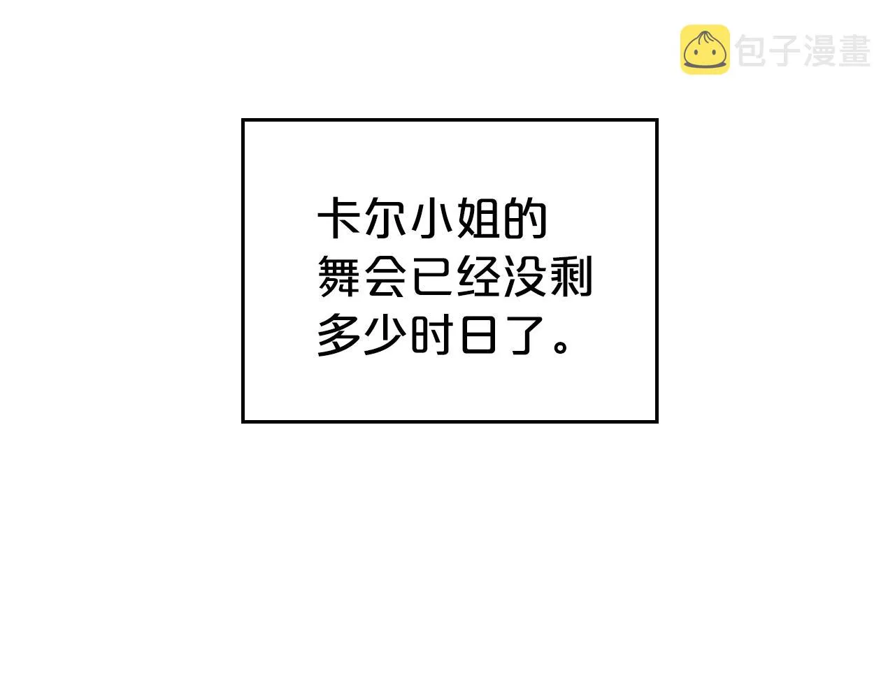 第50话 有靠山是吗？ 第149页