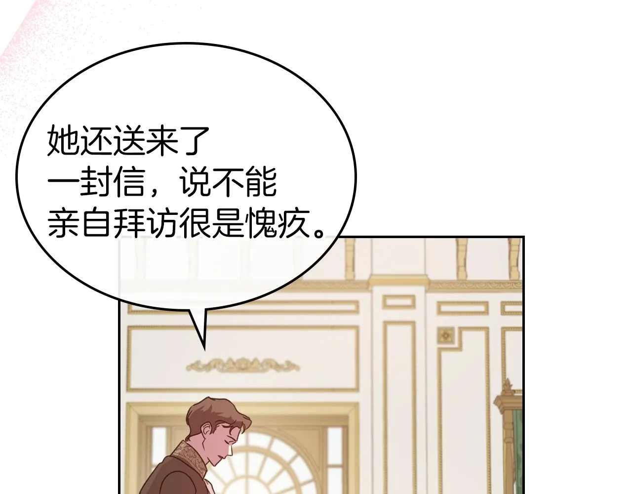 第50话 有靠山是吗？ 第152页