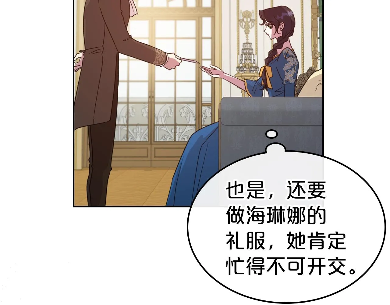 第50话 有靠山是吗？ 第153页