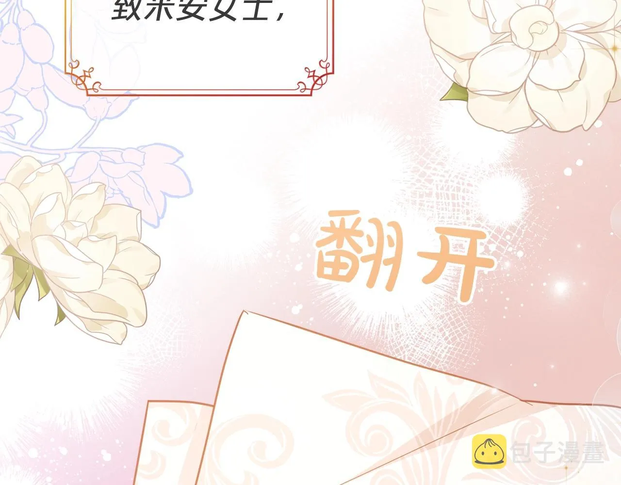 第50话 有靠山是吗？ 第156页