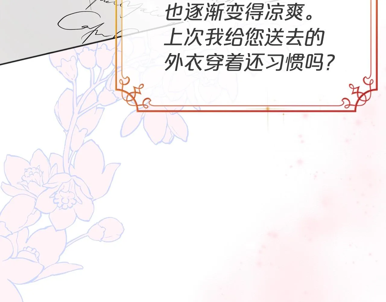 第50话 有靠山是吗？ 第158页