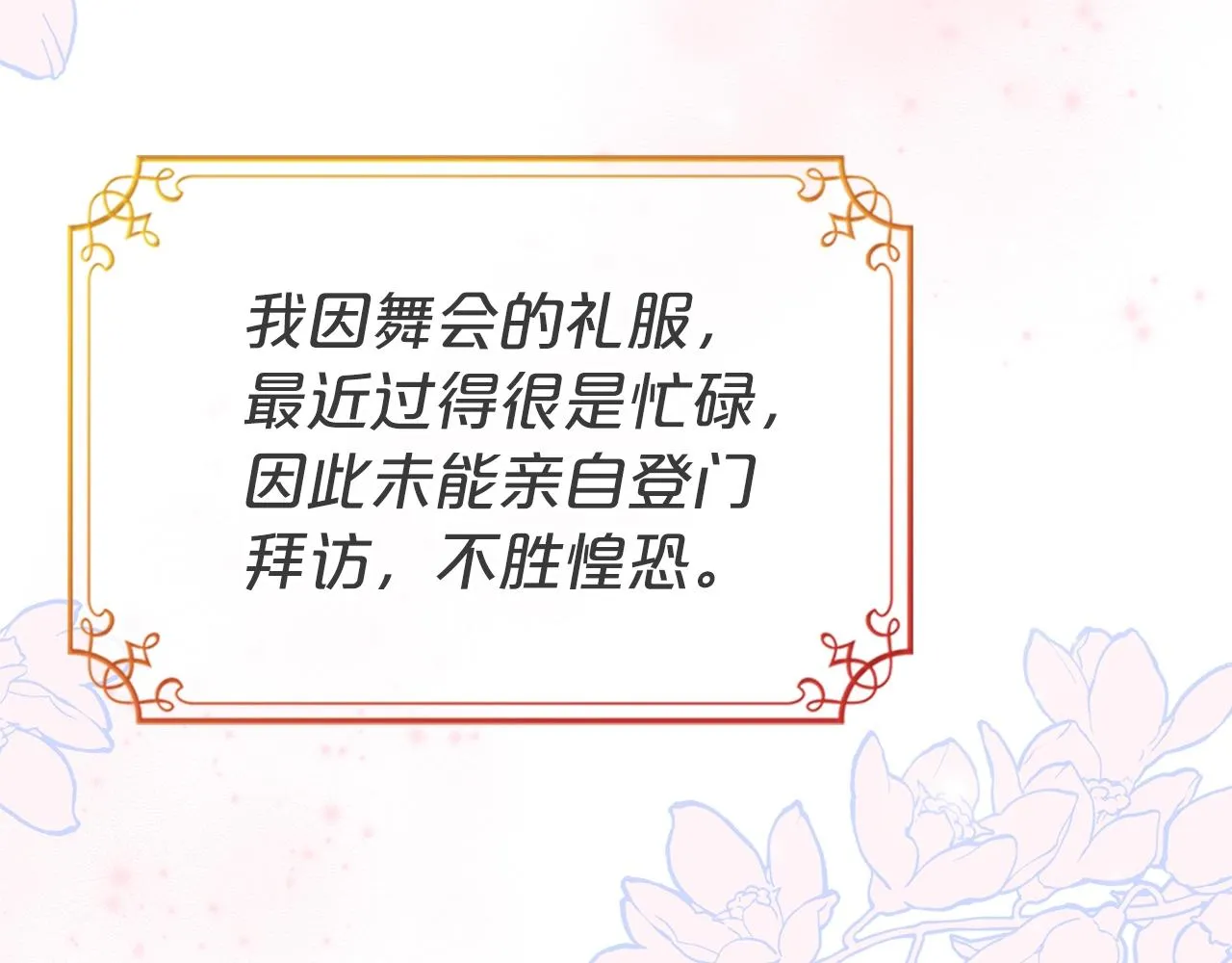 第50话 有靠山是吗？ 第159页