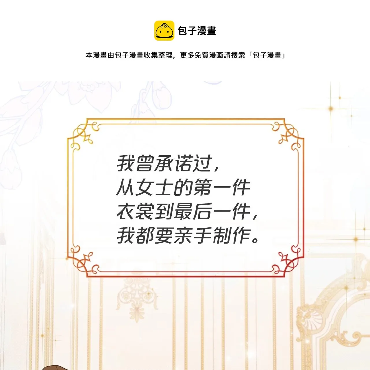第50话 有靠山是吗？ 第161页