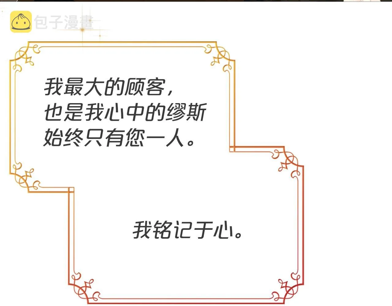 第50话 有靠山是吗？ 第163页