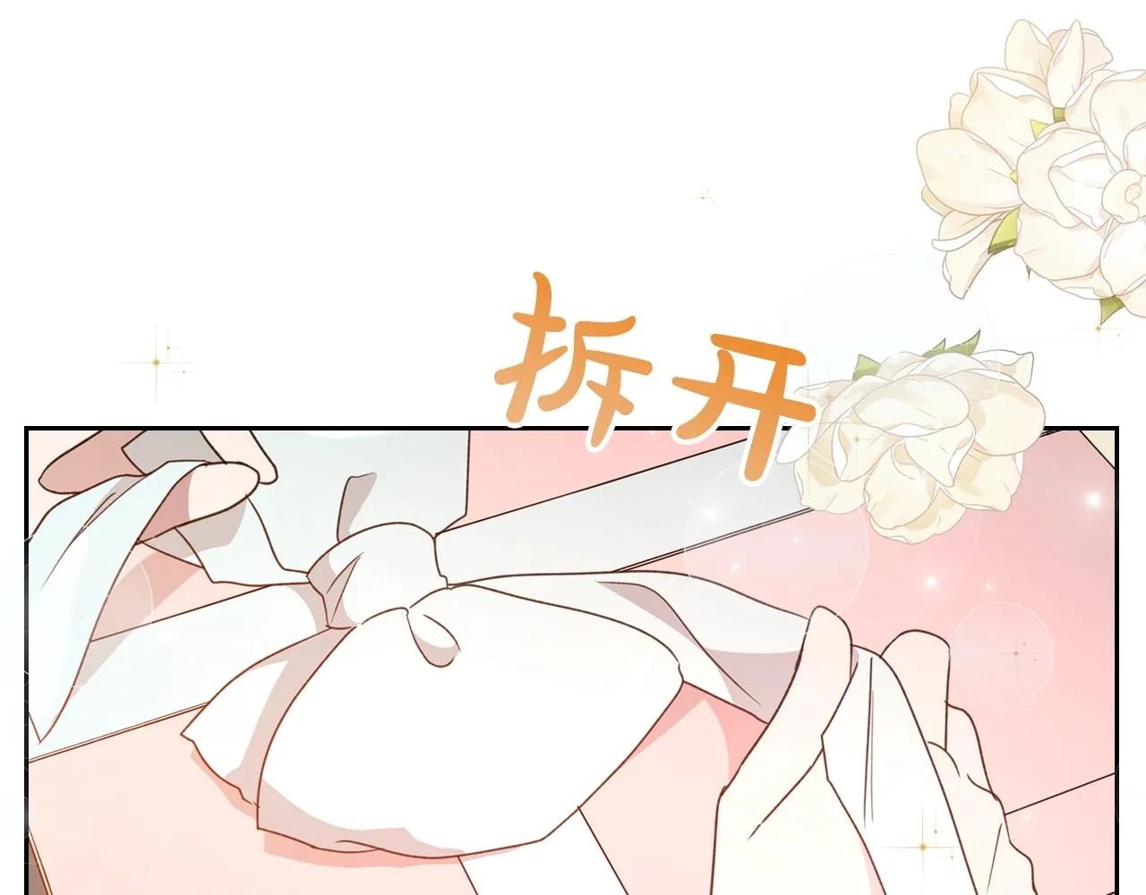 第50话 有靠山是吗？ 第165页