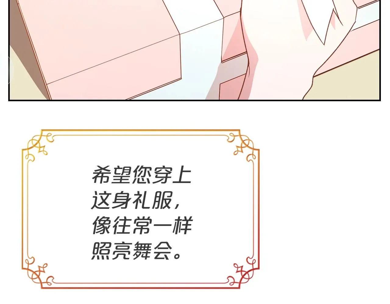 第50话 有靠山是吗？ 第166页